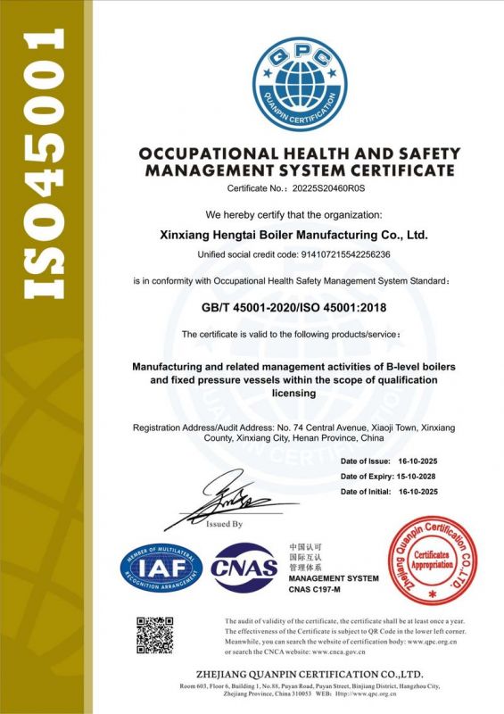职业健康安全管理体系认证证书（英文版）